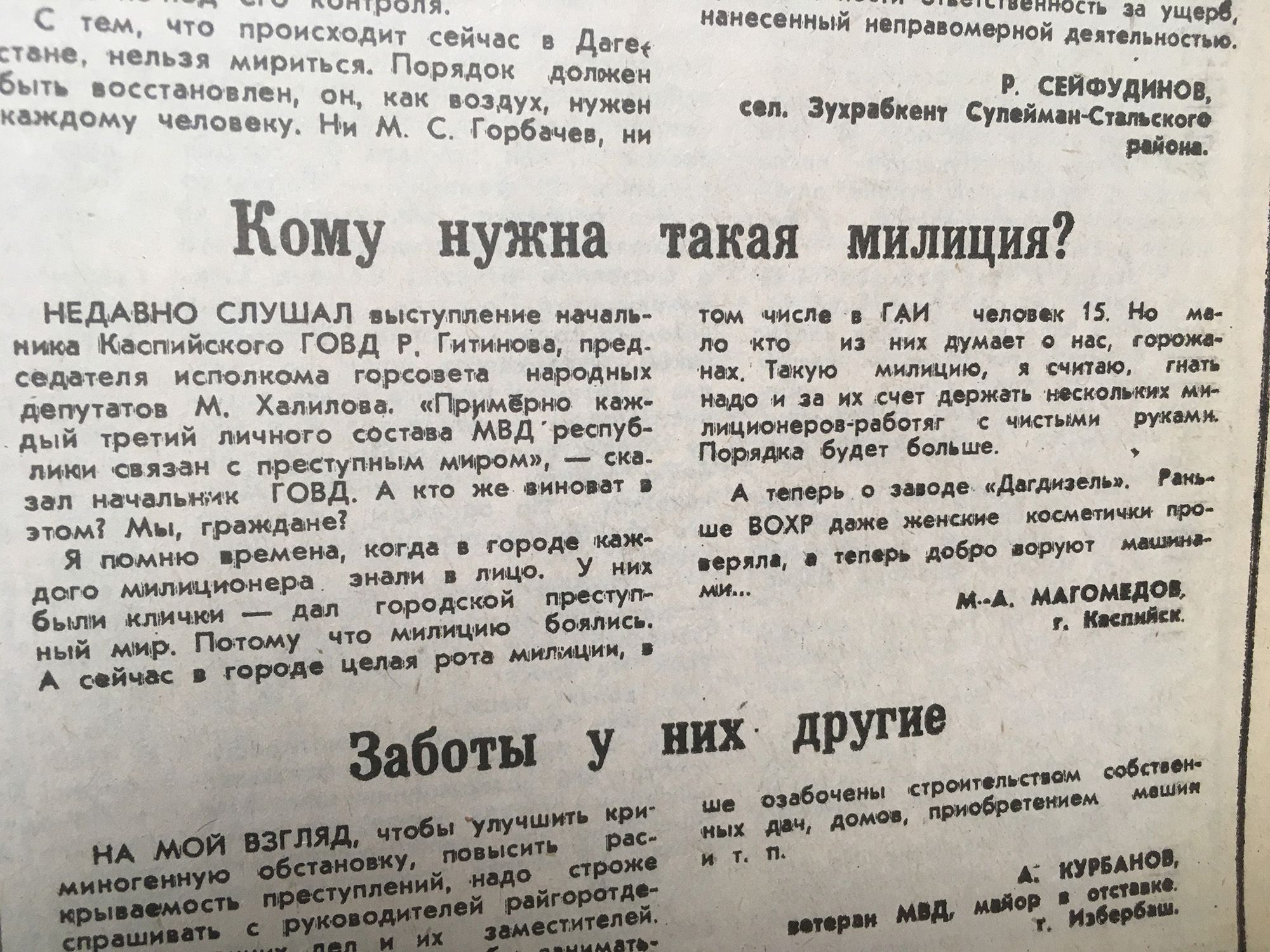 Слово „либерализация“ сильно перепугало людей». Что писали советские газеты  про конец СССР