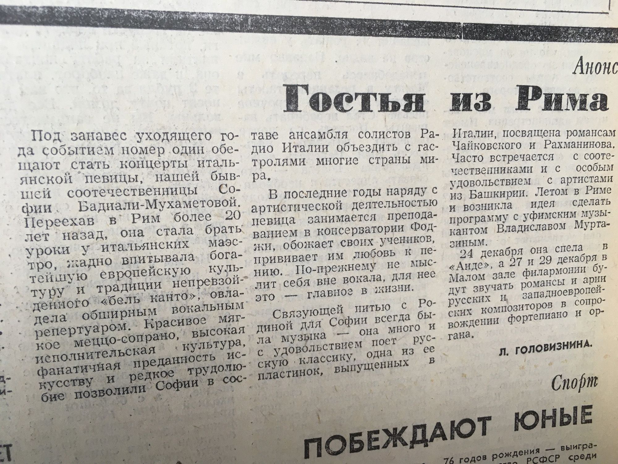 Слово „либерализация“ сильно перепугало людей». Что писали советские газеты  про конец СССР