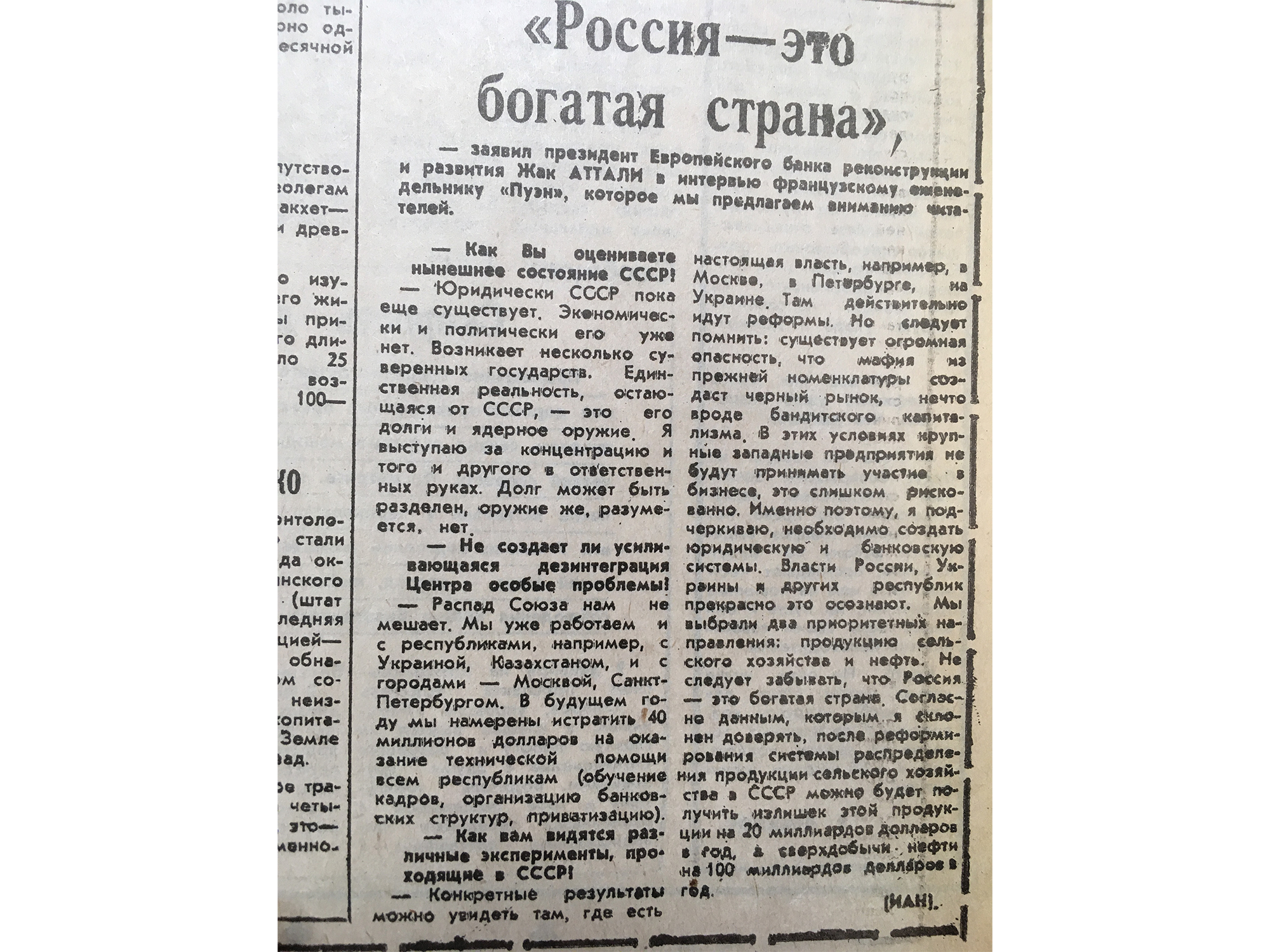 Слово „либерализация“ сильно перепугало людей». Что писали советские газеты  про конец СССР