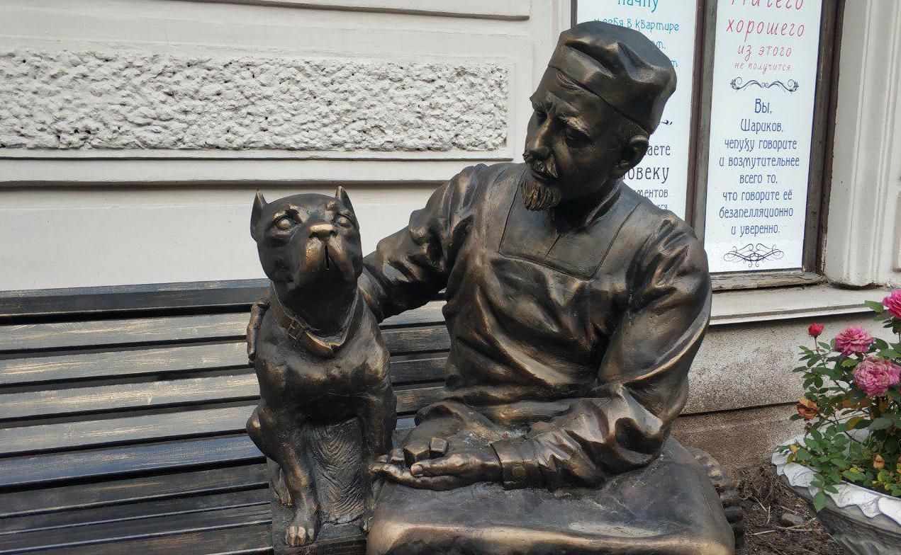 в каком городе есть памятник профессору преображенскому и шарикову. Смотреть фото в каком городе есть памятник профессору преображенскому и шарикову. Смотреть картинку в каком городе есть памятник профессору преображенскому и шарикову. Картинка про в каком городе есть памятник профессору преображенскому и шарикову. Фото в каком городе есть памятник профессору преображенскому и шарикову