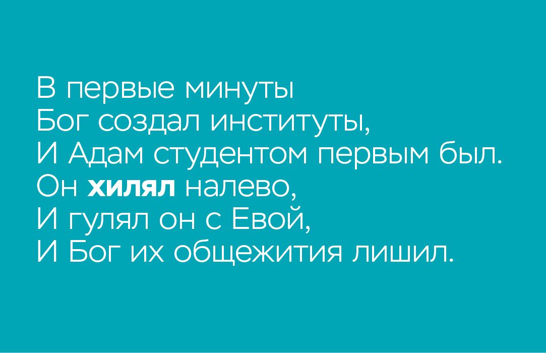 Простите, что делал Адам?