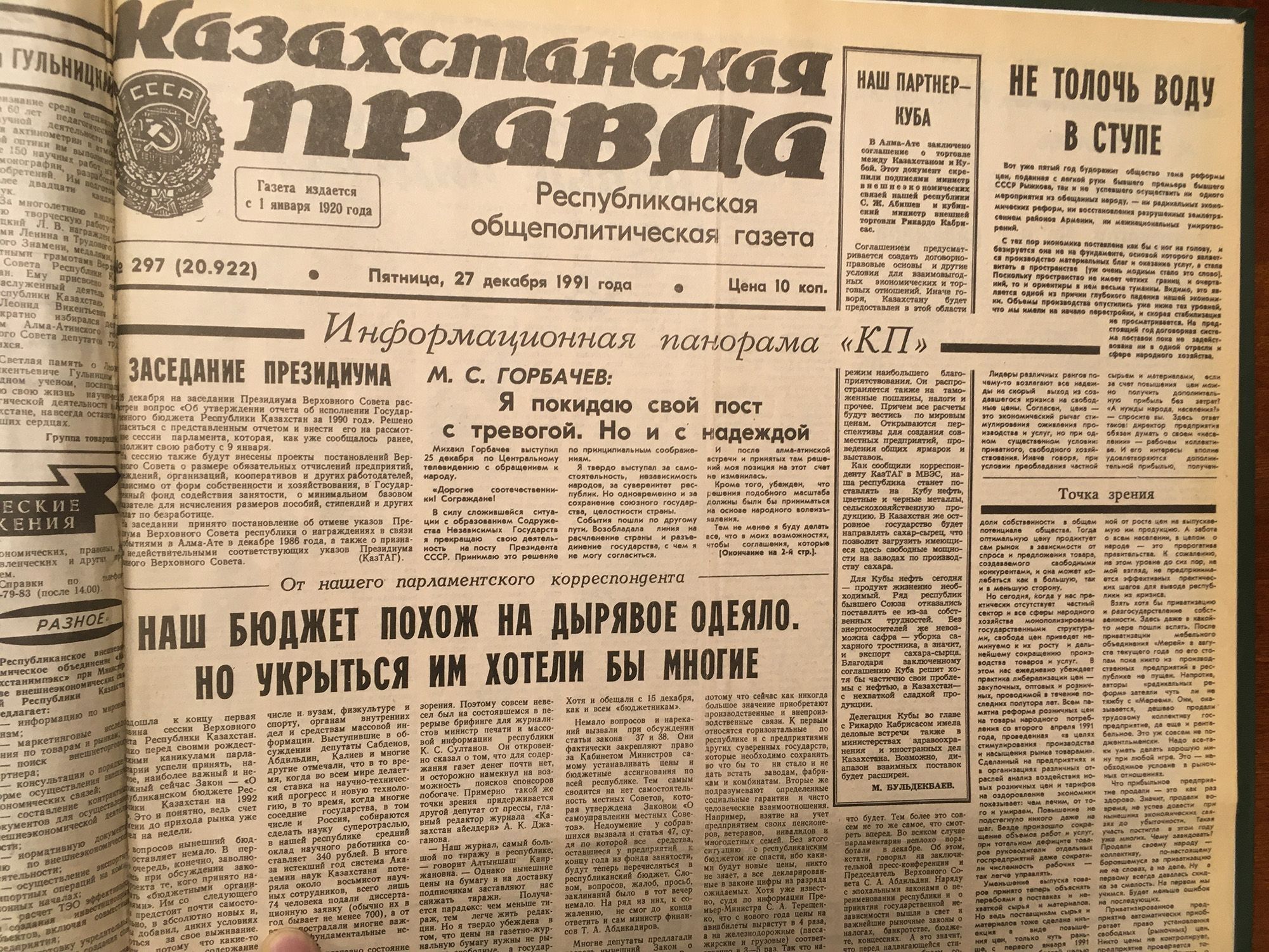 Слово „либерализация“ сильно перепугало людей». Что писали советские газеты  про конец СССР