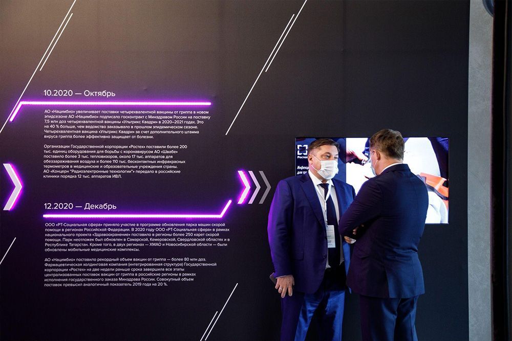 Биотехмед_1