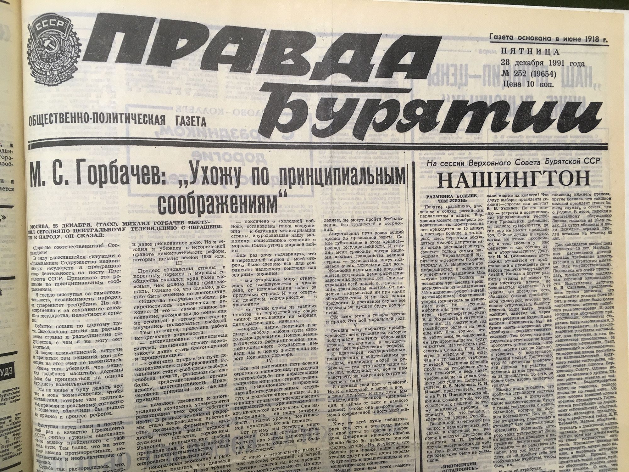 Слово „либерализация“ сильно перепугало людей». Что писали советские газеты  про конец СССР