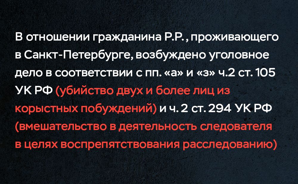 Начнем с простого. Какую книгу бы так начал пересказывать следователь?