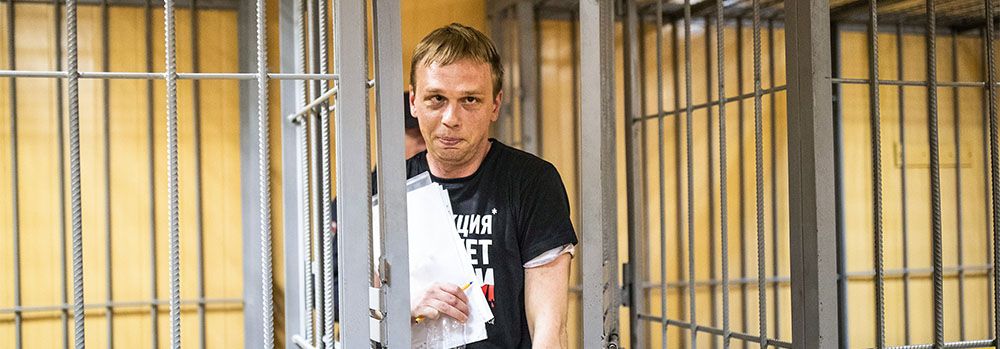 Задержание Ивана Голунова 