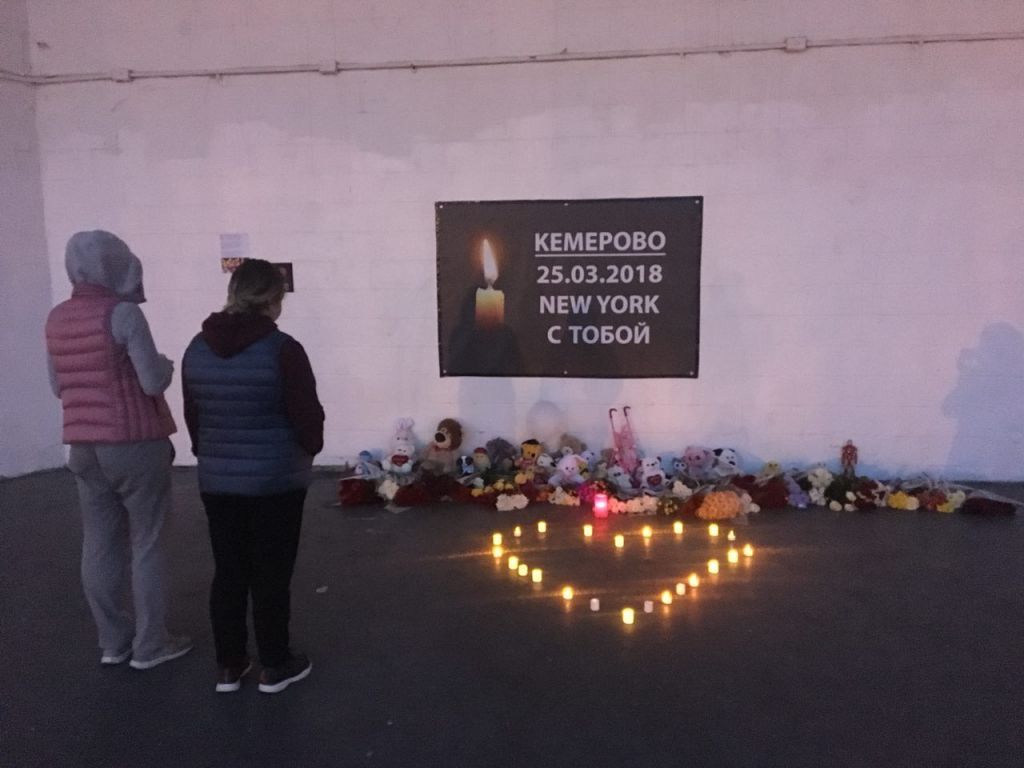 Мемориал памяти жертв Кемерово в Нью-Йорке
