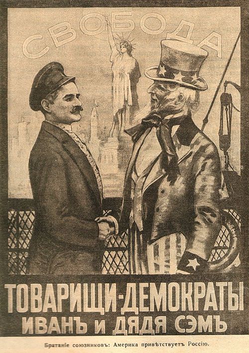 история российско американских отношений