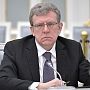Алексей Кудрин
