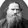 Лев Толстой