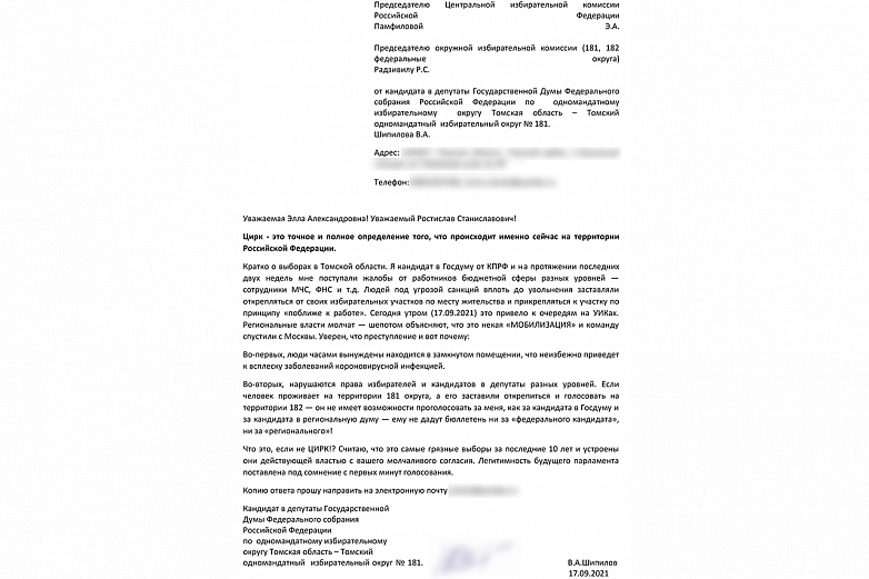жалоба передана редакции RTVI Василием Шипиловым            