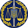 Заявление Генеральной прокуратуры Украины