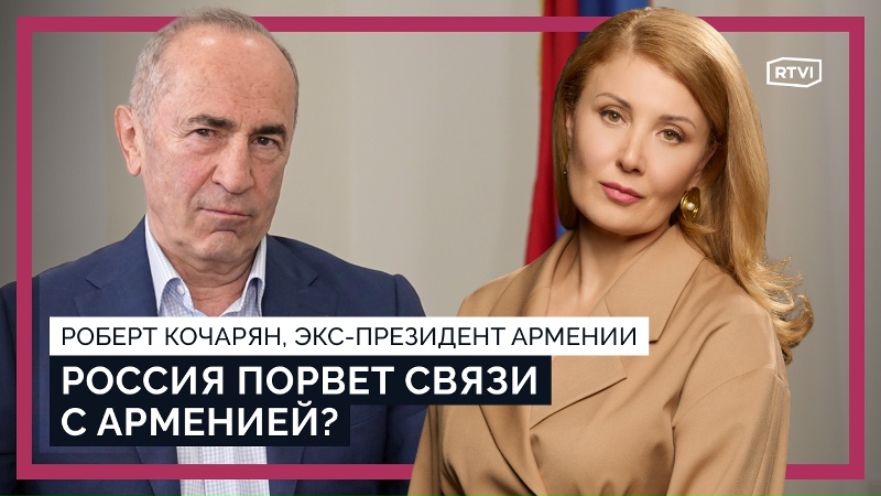 Что происходит между Россией и Арменией? Рычаги Москвы, ошибки Пашиняна и карабахский вопрос