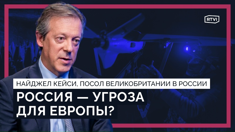 Лондон и Москва — враги? Санкции не работают? Удары вглубь России и срыв стамбульских соглашений