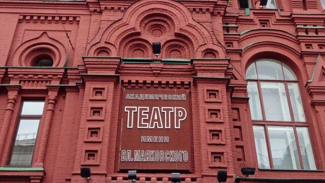 Война и сцена. В московских театрах произошла череда отставок после начала операции на Украине