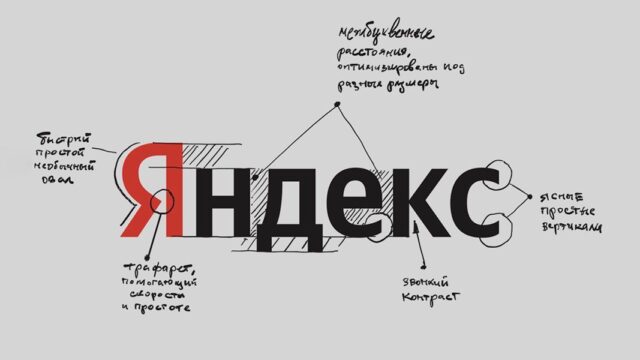 «Яндекс» изменил логотип впервые за 13 лет