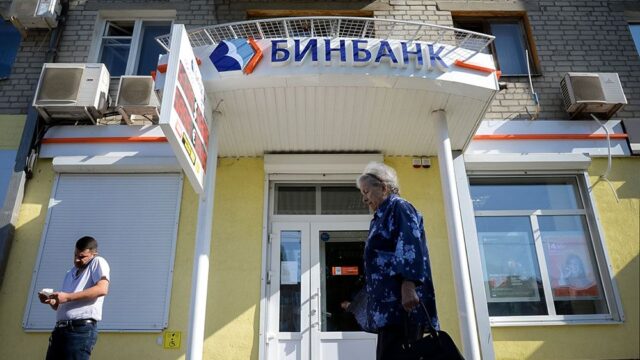 Центробанк России объявил о санации Бинбанка
