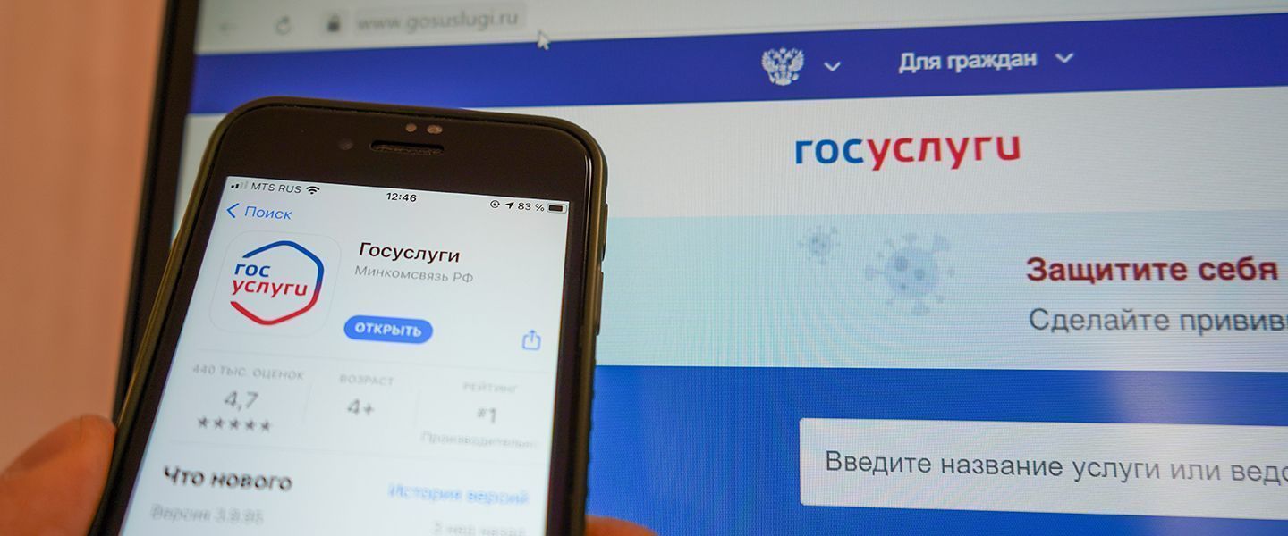 На Госуслугах разрешат проходить регистрацию детям до 14 лет