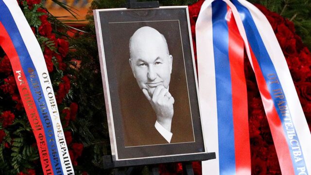 Путин поручил Собянину увековечить память Лужкова