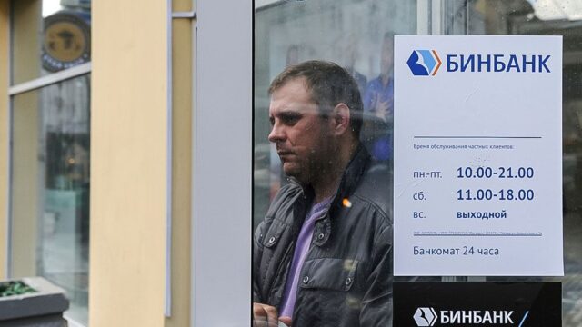 Собственник Бинбанка попросил Центробанк о санации