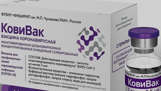В России стартовало производство вакцины «КовиВак»