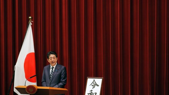 В Японии назвали девиз правления нового императора