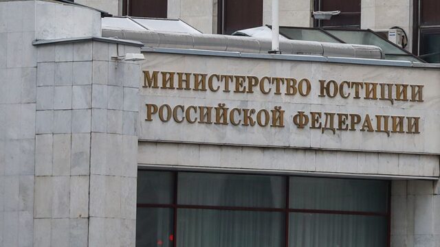 Минюст планирует получить доступ к банковской тайне НКО