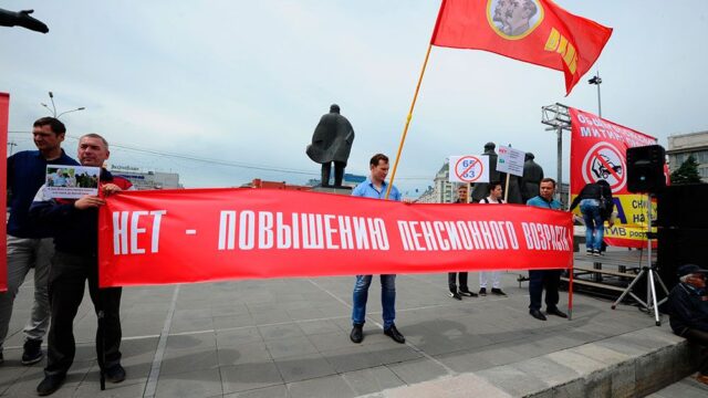 Миллион россиян подписали петицию против увеличения пенсионного возраста