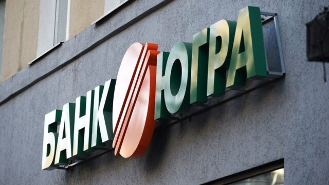 Суд признал банк «Югра» банкротом