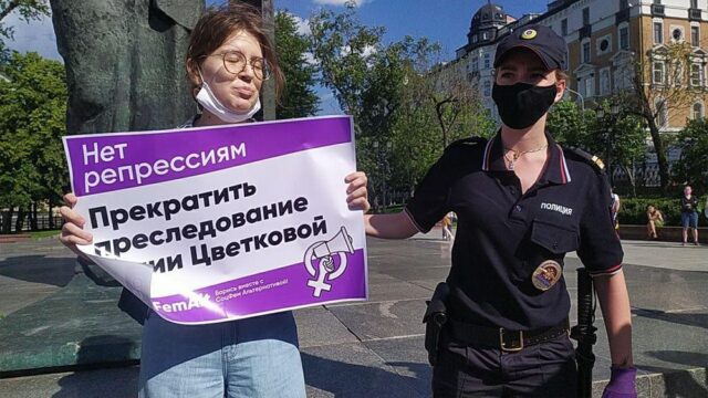 В Москве задержали участников акции в поддержку ЛГБТ-активистки Юлии Цветковой