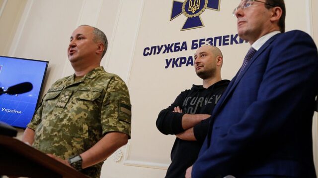 Strana.ua опубликовала список из 47 людей, которых якобы хотели убить вместе с Бабченко