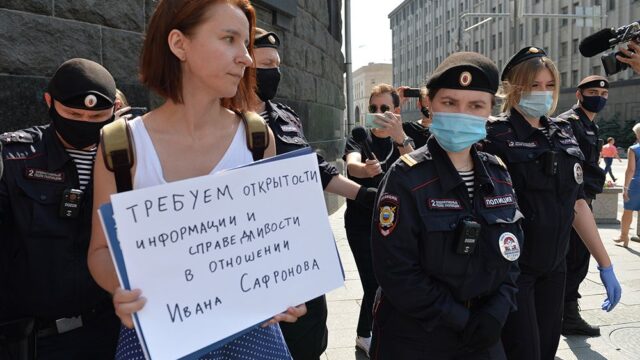 На пикетах в поддержку Ивана Сафронова в Москве начались задержания