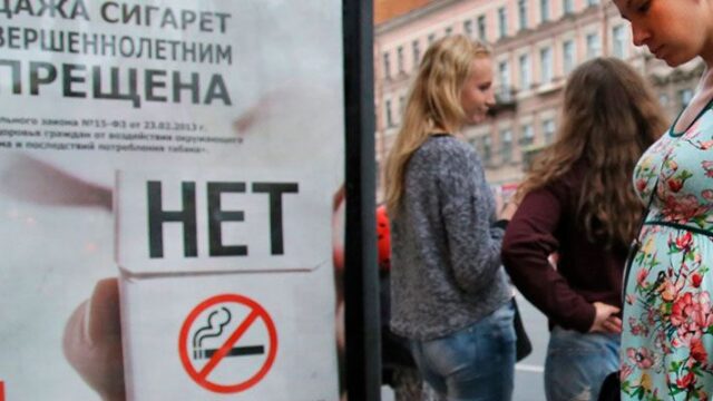 Курящих и пьющих беременных россиянок предложили наказывать