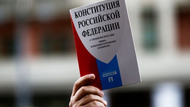 Мэрия Москвы согласовала на 1 февраля митинг против изменения Конституции