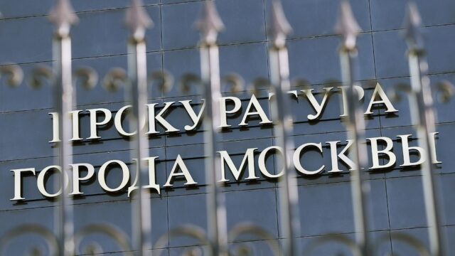 Прокуратура Москвы начала административное расследование против кандидатов в Мосгордуму из-за акции протеста