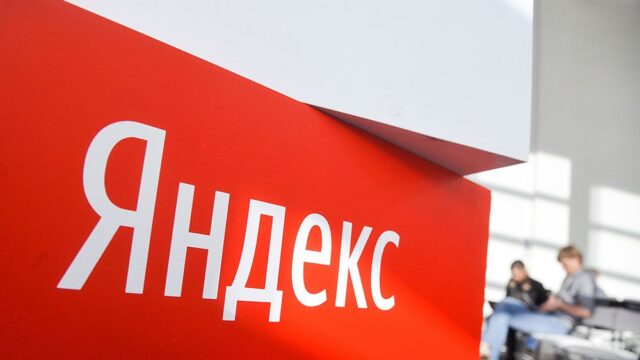 Reuters: в 2018 году западные спецслужбы взломали системы «Яндекса»