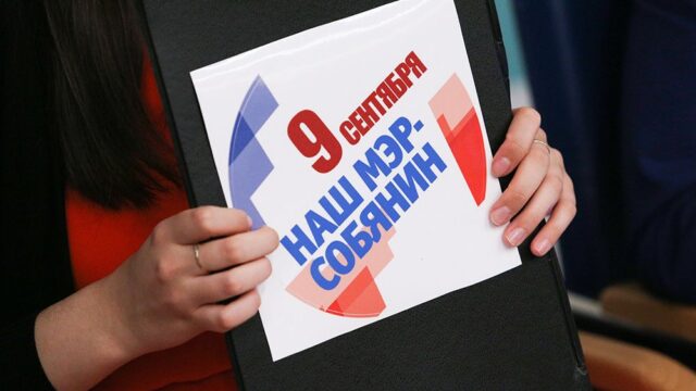 Избирательный подход: как оппонентов Сергея Собянина просеивают через фильтр «Единой России»