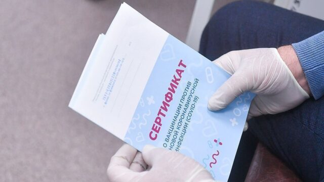 «Ъ»: жители Москвы не получают сертификаты о повторной вакцинации