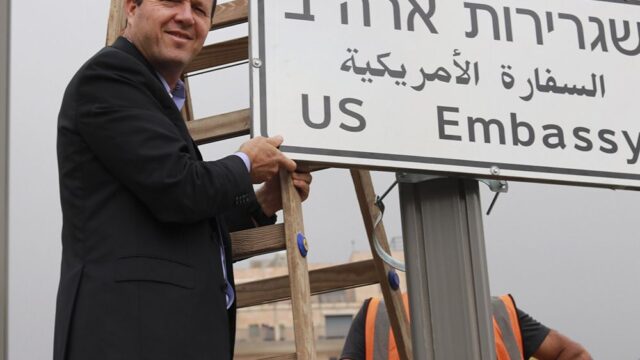 В Иерусалиме установили дорожные знаки с надписью «Посольство США»