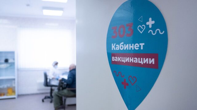 В Москве начнут вакцинацию от ковида банкиров и чиновников