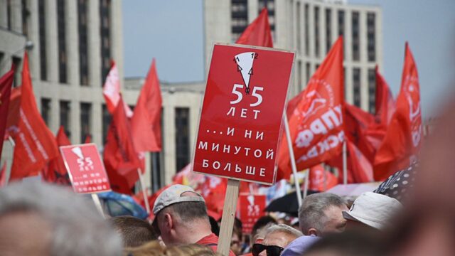 В Москве коммунисты вывели людей на митинг против пенсионной реформы: галерея