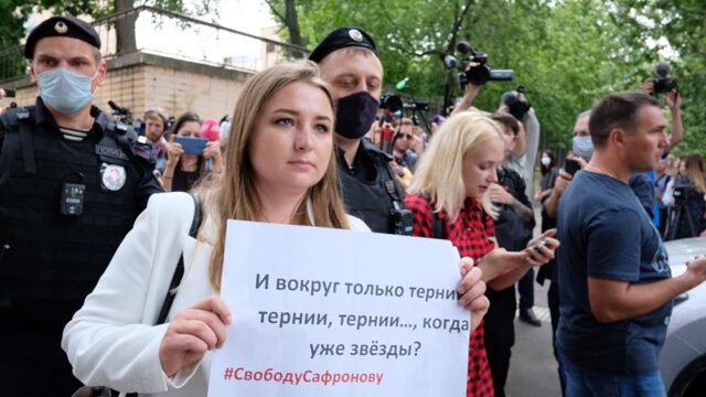 В Москве задерживают журналистов на встрече в поддержку Ивана Сафронова