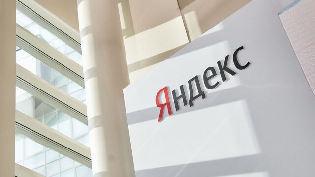 «Яндекс» сообщил об утечке данных почтовых ящиков