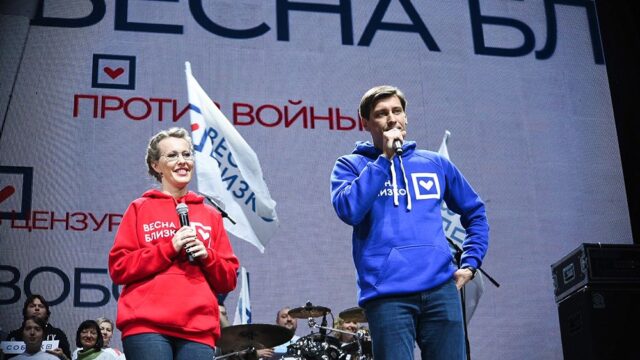 Дмитрий Гудков и Ксения Собчак представили новую партию