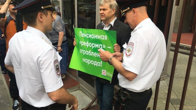 Главу московского отделения «Яблока» Сергея Митрохина задержали на пикете у Госдумы