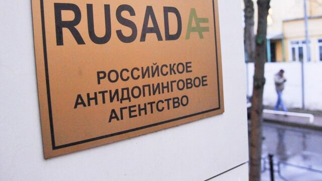 РУСАДА инициировало расследования в отношении персонала Валиевой