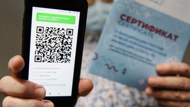 В России обновили сертификаты вакцинации от COVID-19. Это привело к сбоям на «Госуслугах»