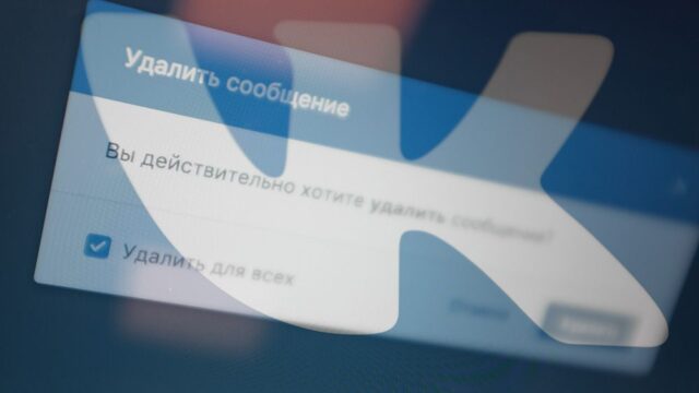 «ВКонтакте» разрешила удалять отправленные сообщения