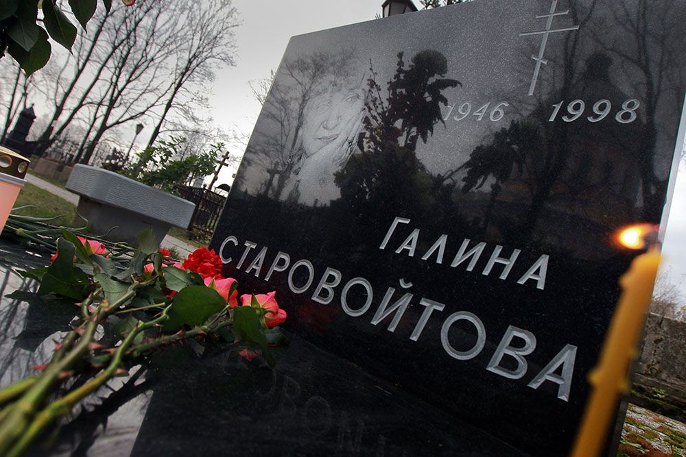 Неоконченное расследование: что стало известно об убийстве Галины Старовойтовой спустя 20 лет