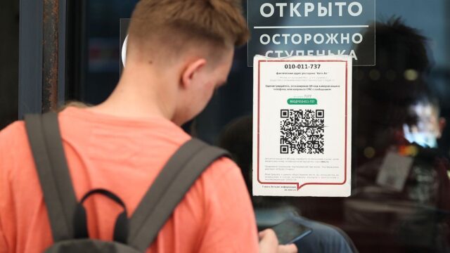 С 19 июля московские власти отменят систему QR-кодов